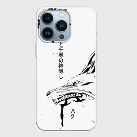 Чехол для iPhone 13 Pro с принтом Dragon Haku в Кировске,  |  | anime | аниме | герой | дракон хаку | иероглифы | мультик | мультфильм | персонаж | унесенные призраками | хаяо миядзаки | япония