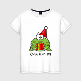 Женская футболка хлопок с принтом Лягушка - Хэпи нью ер в Кировске, 100% хлопок | прямой крой, круглый вырез горловины, длина до линии бедер, слегка спущенное плечо | английский | детский | ер | жаба | лягушка | новый год | нью | подарок | прикольная | рождественский | учитель | хэпи
