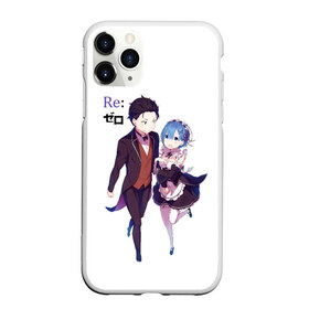 Чехол для iPhone 11 Pro Max матовый с принтом ReZero в Кировске, Силикон |  | anime heroes | girl | kawaii | ram | re zero | re:zero | rem | жизнь с нуля в альтернативном мире | кавайный | логотипы аниме | мальчик и девочка | нацуки | нацуки субару | персонажи аниме | рам | рам и рем | ре зеро | рем