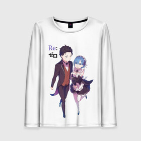 Женский лонгслив 3D с принтом Re:Zero в Кировске, 100% полиэстер | длинные рукава, круглый вырез горловины, полуприлегающий силуэт | anime heroes | girl | kawaii | ram | re zero | re:zero | rem | жизнь с нуля в альтернативном мире | кавайный | логотипы аниме | мальчик и девочка | нацуки | нацуки субару | персонажи аниме | рам | рам и рем | ре зеро | рем