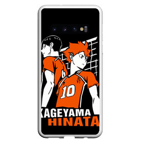 Чехол для Samsung Galaxy S10 с принтом Haikyuu Hinata Kageyama в Кировске, Силикон | Область печати: задняя сторона чехла, без боковых панелей | Тематика изображения на принте: anime | haiku | haikuu | haikyu | haikyuu | hinata | kageyama | karasuno | shoe | аниме | атака титанов | ван пис | волейбол | кагеяма | карасуно | наруто | некома | хайку | хината | чиби | шариторидзава | шое