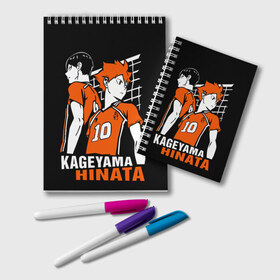 Блокнот с принтом Haikyuu Hinata Kageyama в Кировске, 100% бумага | 48 листов, плотность листов — 60 г/м2, плотность картонной обложки — 250 г/м2. Листы скреплены удобной пружинной спиралью. Цвет линий — светло-серый
 | Тематика изображения на принте: anime | haiku | haikuu | haikyu | haikyuu | hinata | kageyama | karasuno | shoe | аниме | атака титанов | ван пис | волейбол | кагеяма | карасуно | наруто | некома | хайку | хината | чиби | шариторидзава | шое