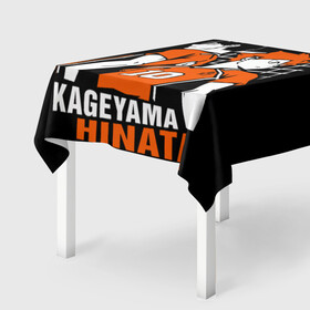 Скатерть 3D с принтом Haikyuu Hinata Kageyama в Кировске, 100% полиэстер (ткань не мнется и не растягивается) | Размер: 150*150 см | Тематика изображения на принте: anime | haiku | haikuu | haikyu | haikyuu | hinata | kageyama | karasuno | shoe | аниме | атака титанов | ван пис | волейбол | кагеяма | карасуно | наруто | некома | хайку | хината | чиби | шариторидзава | шое