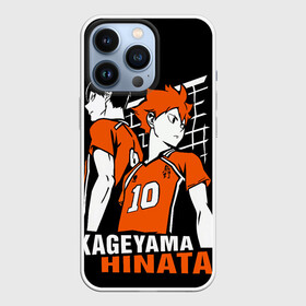 Чехол для iPhone 13 Pro с принтом Haikyuu Hinata Kageyama в Кировске,  |  | anime | haiku | haikuu | haikyu | haikyuu | hinata | kageyama | karasuno | shoe | аниме | атака титанов | ван пис | волейбол | кагеяма | карасуно | наруто | некома | хайку | хината | чиби | шариторидзава | шое