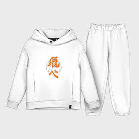 Детский костюм хлопок Oversize с принтом HAIKYUU Иероглиф в Кировске,  |  | anime | haikyu | haikyuu | karasuno | аниме | волейбол | ворон | карасуно | манга | мяч | сёё хината