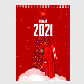 Скетчбук с принтом Новый 2021 в Кировске, 100% бумага
 | 48 листов, плотность листов — 100 г/м2, плотность картонной обложки — 250 г/м2. Листы скреплены сверху удобной пружинной спиралью | дед мороз | ёлка | карантин | коронавирус | новый год | противогаз | снег | химзащита