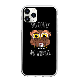 Чехол для iPhone 11 Pro Max матовый с принтом No cofee no workee в Кировске, Силикон |  | 2021 | cofee | день влюбленных | кофе | кофеман | на работе | начальник | начальнику | праздник | птица | работа | романтика | сова | совушка | филин | чай | я люблю кофе