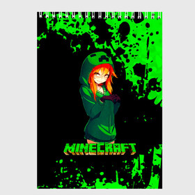 Скетчбук Minecraft: в Кировске, 100% бумага
 | 48 листов, плотность листов — 100 г/м2, плотность картонной обложки — 250 г/м2. Листы скреплены сверху удобной пружинной спиралью | minecraft | алекс | белый | блоки | ведьма | взрывчатка | визера | волк | гаст | добывать | дракон | зеленый куб | зомби | игра | крафт | крипер | кубики | лошадка | майн | майнкрафт | манкрафт | овечка | оцелот