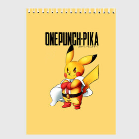 Скетчбук с принтом Пикачу One Punch Man в Кировске, 100% бумага
 | 48 листов, плотность листов — 100 г/м2, плотность картонной обложки — 250 г/м2. Листы скреплены сверху удобной пружинной спиралью | anime | chu | one punch man | pika | pokemon | аниме | анимэ | бэнг | ван панч мэн | ванпанчмен | пикачу | покемон | покемоны | сайтама | соник | супер герой | уан панч мен