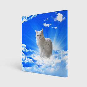 Холст квадратный с принтом Кот в облаках в Кировске, 100% ПВХ |  | Тематика изображения на принте: animals | cat | kitty | ангел | белый кот | блики | взгляд кота | глаза кота | животные | киска | кот | котейка | котенок | котик | кошак | кошка | лучи | мордочка | небесный | небо | облака | пейзаж | питомец