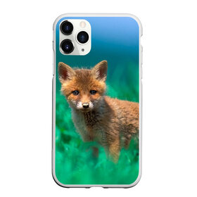 Чехол для iPhone 11 Pro матовый с принтом маленький лисенок в Кировске, Силикон |  | Тематика изображения на принте: fox | foxy | животное | звери | лиса | лисенок | лисичка | милая | рыжая | фокс