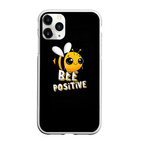 Чехол для iPhone 11 Pro Max матовый с принтом ПЧЁЛКА в Кировске, Силикон |  | bee | cute | inscription | positive | striped | wasp | бее | милота | надпись | насекомое | оса | позитив | полосатая | пчела | пчелка
