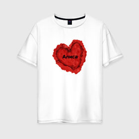 Женская футболка хлопок Oversize с принтом Алиса в Кировске, 100% хлопок | свободный крой, круглый ворот, спущенный рукав, длина до линии бедер
 | акварель | алиса | валентинка | красный | любовь | надпись | сердце | текст