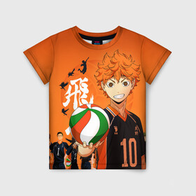 Детская футболка 3D с принтом ВОЛЕЙБОЛ!! / HAIKYUU!! в Кировске, 100% гипоаллергенный полиэфир | прямой крой, круглый вырез горловины, длина до линии бедер, чуть спущенное плечо, ткань немного тянется | Тематика изображения на принте: anime | haikyu | haikyuu | karasuno | аниме | волейбол | ворон | карасуно | манга | мяч | сёё хината