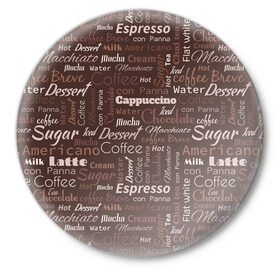 Значок с принтом Кофейные Напитки в Кировске,  металл | круглая форма, металлическая застежка в виде булавки | Тематика изображения на принте: americano | coffee | espresso | latte | nescafe | американо | бариста | бармен | капучино | кофе | кофевар | кофейные зерна | кофейня | кружка кофе | латте | макиато | моккачино | мокко | нескафе | чай | чашка кофе | шоколад