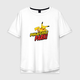 Мужская футболка хлопок Oversize с принтом Pikachu Park в Кировске, 100% хлопок | свободный крой, круглый ворот, “спинка” длиннее передней части | anime | pikachu | пикачу