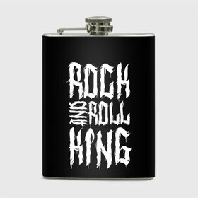 Фляга с принтом Rock and Roll King в Кировске, металлический корпус | емкость 0,22 л, размер 125 х 94 мм. Виниловая наклейка запечатывается полностью | family | family look | king | rock | rock and roll | детские | для всей семьи | семейные | семья | фэмили лук