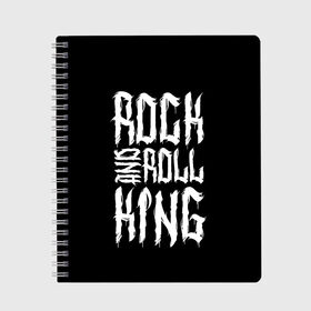 Тетрадь с принтом Rock and Roll King в Кировске, 100% бумага | 48 листов, плотность листов — 60 г/м2, плотность картонной обложки — 250 г/м2. Листы скреплены сбоку удобной пружинной спиралью. Уголки страниц и обложки скругленные. Цвет линий — светло-серый
 | Тематика изображения на принте: family | family look | king | rock | rock and roll | детские | для всей семьи | семейные | семья | фэмили лук