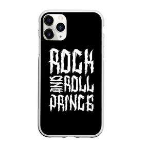 Чехол для iPhone 11 Pro Max матовый с принтом Rock and Roll Prince в Кировске, Силикон |  | family | family look | prince | rock | rock and roll | детские | для всей семьи | принц | семейные | семья | фэмили лук