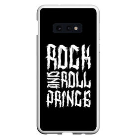 Чехол для Samsung S10E с принтом Rock and Roll Prince в Кировске, Силикон | Область печати: задняя сторона чехла, без боковых панелей | family | family look | prince | rock | rock and roll | детские | для всей семьи | принц | семейные | семья | фэмили лук