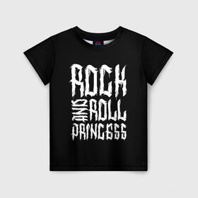 Детская футболка 3D с принтом Rock and Roll Princess в Кировске, 100% гипоаллергенный полиэфир | прямой крой, круглый вырез горловины, длина до линии бедер, чуть спущенное плечо, ткань немного тянется | family | family look | princess | rock | rock and roll | детские | для всей семьи | семейные | семья | фэмили лук