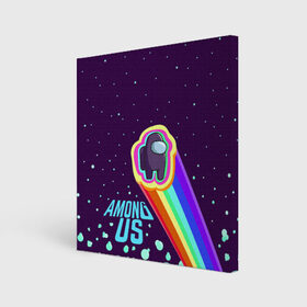 Холст квадратный с принтом AMONG US neon rainbow в Кировске, 100% ПВХ |  | Тематика изображения на принте: детский | космос | неоновый | радуга | стильная | тренд | яркий