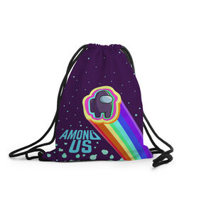 Рюкзак-мешок 3D с принтом AMONG US neon rainbow в Кировске, 100% полиэстер | плотность ткани — 200 г/м2, размер — 35 х 45 см; лямки — толстые шнурки, застежка на шнуровке, без карманов и подкладки | детский | космос | неоновый | радуга | стильная | тренд | яркий