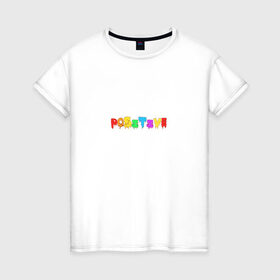 Женская футболка хлопок с принтом Positive в Кировске, 100% хлопок | прямой крой, круглый вырез горловины, длина до линии бедер, слегка спущенное плечо | positive | надпись на английском | позитив | радость | радуга | радужный | счастье | цветной