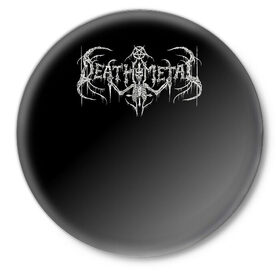 Значок с принтом Deathmetal в Кировске,  металл | круглая форма, металлическая застежка в виде булавки | Тематика изображения на принте: deathcore | deathmetal | metal | rock | teribal | дэткор | дэтметал | рок