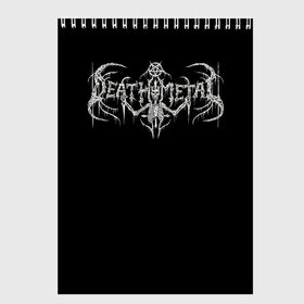 Скетчбук с принтом Deathmetal в Кировске, 100% бумага
 | 48 листов, плотность листов — 100 г/м2, плотность картонной обложки — 250 г/м2. Листы скреплены сверху удобной пружинной спиралью | deathcore | deathmetal | metal | rock | teribal | дэткор | дэтметал | рок