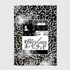 Постер с принтом Обещанный Неверленд в Кировске, 100% бумага
 | бумага, плотность 150 мг. Матовая, но за счет высокого коэффициента гладкости имеет небольшой блеск и дает на свету блики, но в отличии от глянцевой бумаги не покрыта лаком | аниме | обещанный неверленд | страна грез | цифры