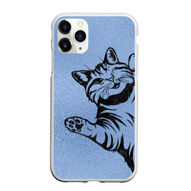 Чехол для iPhone 11 Pro Max матовый с принтом Улыбающийся кот в Кировске, Силикон |  | cat | веселый | дай | картинки | кот | котенок | котик | котики | котяра | кошечка | кошка | красивый | лапки | лапу | лапы | милый | подмигивает | рисунок | смешной | улыбающийся | усы | хороший