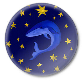 Значок с принтом Звездный кит в Кировске,  металл | круглая форма, металлическая застежка в виде булавки | звезды | золотые | кит | ночное небо | синий | созвездие
