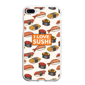 Чехол для iPhone 7Plus/8 Plus матовый с принтом I love sushi Я люблю суши в Кировске, Силикон | Область печати: задняя сторона чехла, без боковых панелей | Тематика изображения на принте: japan | japanese | виды суши | гункан | гунканы | икра | красная икра | красная рыба | креветка | лосось | маки | нигири | омлет | паттерн | ролл | роллы | сашими | суси | узор | фастфуд | форель | футомаки