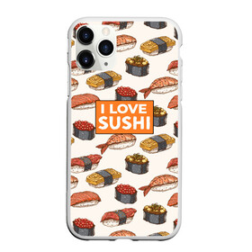 Чехол для iPhone 11 Pro Max матовый с принтом I love sushi Я люблю суши в Кировске, Силикон |  | Тематика изображения на принте: japan | japanese | виды суши | гункан | гунканы | икра | красная икра | красная рыба | креветка | лосось | маки | нигири | омлет | паттерн | ролл | роллы | сашими | суси | узор | фастфуд | форель | футомаки