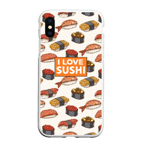 Чехол для iPhone XS Max матовый с принтом I love sushi Я люблю суши в Кировске, Силикон | Область печати: задняя сторона чехла, без боковых панелей | Тематика изображения на принте: japan | japanese | виды суши | гункан | гунканы | икра | красная икра | красная рыба | креветка | лосось | маки | нигири | омлет | паттерн | ролл | роллы | сашими | суси | узор | фастфуд | форель | футомаки