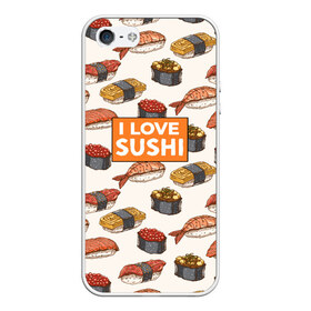 Чехол для iPhone 5/5S матовый с принтом I love sushi Я люблю суши в Кировске, Силикон | Область печати: задняя сторона чехла, без боковых панелей | japan | japanese | виды суши | гункан | гунканы | икра | красная икра | красная рыба | креветка | лосось | маки | нигири | омлет | паттерн | ролл | роллы | сашими | суси | узор | фастфуд | форель | футомаки