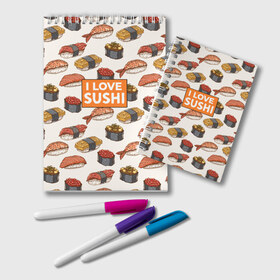 Блокнот с принтом I love sushi Я люблю суши в Кировске, 100% бумага | 48 листов, плотность листов — 60 г/м2, плотность картонной обложки — 250 г/м2. Листы скреплены удобной пружинной спиралью. Цвет линий — светло-серый
 | japan | japanese | виды суши | гункан | гунканы | икра | красная икра | красная рыба | креветка | лосось | маки | нигири | омлет | паттерн | ролл | роллы | сашими | суси | узор | фастфуд | форель | футомаки
