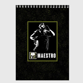 Скетчбук с принтом Maestro в Кировске, 100% бумага
 | 48 листов, плотность листов — 100 г/м2, плотность картонной обложки — 250 г/м2. Листы скреплены сверху удобной пружинной спиралью | maestro | r6s | rainbow six siege | маэстро | оперативник | персонаж