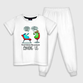 Детская пижама хлопок с принтом AMONG US - Позитивное мышление в Кировске, 100% хлопок |  брюки и футболка прямого кроя, без карманов, на брюках мягкая резинка на поясе и по низу штанин
 | 