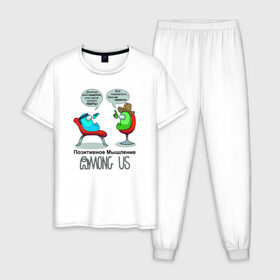 Мужская пижама хлопок с принтом AMONG US - Позитивное мышление в Кировске, 100% хлопок | брюки и футболка прямого кроя, без карманов, на брюках мягкая резинка на поясе и по низу штанин
 | 
