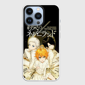 Чехол для iPhone 13 Pro с принтом Обещанный Неверленд в Кировске,  |  | anime | the promised neverland | аниме | манга | норман | обещанная страна грёз | обещанный неверленд | рэй | эмма