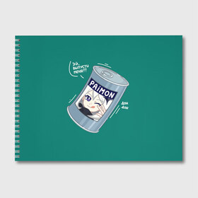 Альбом для рисования с принтом Живая консерва в Кировске, 100% бумага
 | матовая бумага, плотность 200 мг. | Тематика изображения на принте: genshin | genshin impact | paimon | геншин | геншин импакт | еда | живая консерва | консерва | мем | паймон