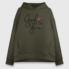 Женское худи Oversize хлопок с принтом God gave me you в Кировске, френч-терри — 70% хлопок, 30% полиэстер. Мягкий теплый начес внутри —100% хлопок | боковые карманы, эластичные манжеты и нижняя кромка, капюшон на магнитной кнопке | 14 февряля | amor | kiss | love | love you | my love | valentine | валентин | люблю | любовь | отношения | пара | поцелуй | я люблю