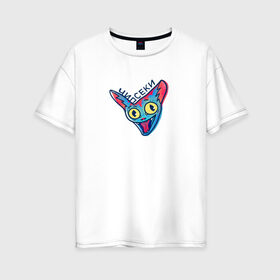 Женская футболка хлопок Oversize с принтом Кот в Кировске, 100% хлопок | свободный крой, круглый ворот, спущенный рукав, длина до линии бедер
 | бешеный | еда | кот | мем | надпись | чипсеки | чипсы