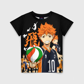 Детская футболка 3D с принтом ВОЛЕЙБОЛ!! / HAIKYUU!! в Кировске, 100% гипоаллергенный полиэфир | прямой крой, круглый вырез горловины, длина до линии бедер, чуть спущенное плечо, ткань немного тянется | Тематика изображения на принте: anime | haikyu | haikyuu | karasuno | аниме | волейбол | ворон | карасуно | манга | мяч | сёё хината