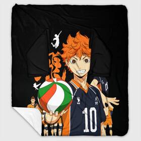 Плед с рукавами с принтом ВОЛЕЙБОЛ!! HAIKYUU!! в Кировске, 100% полиэстер | Закругленные углы, все края обработаны. Ткань не мнется и не растягивается. Размер 170*145 | anime | haikyu | haikyuu | karasuno | аниме | волейбол | ворон | карасуно | манга | мяч | сёё хината