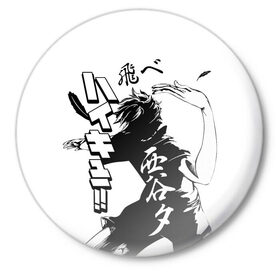 Значок с принтом ВОЛЕЙБОЛ!! HAIKYUU!! в Кировске,  металл | круглая форма, металлическая застежка в виде булавки | Тематика изображения на принте: anime | haikyu | haikyuu | karasuno | аниме | волейбол | ворон | карасуно | манга | мяч | сёё хината