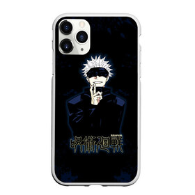 Чехол для iPhone 11 Pro матовый с принтом Jujutsu Kaisen - Satoru Gojou в Кировске, Силикон |  | anime | gojou | japan | jujutsu | jujutsu kaisen | kaisen | manga | satoru | satoru gojou | sorcery fight | анимация | аниме | анимэ | битва | годзё | магическая | магическая битва | манга | сатору | сатору годзё | японская | японский