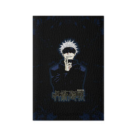 Обложка для паспорта матовая кожа с принтом Jujutsu Kaisen - Satoru Gojou в Кировске, натуральная матовая кожа | размер 19,3 х 13,7 см; прозрачные пластиковые крепления | anime | gojou | japan | jujutsu | jujutsu kaisen | kaisen | manga | satoru | satoru gojou | sorcery fight | анимация | аниме | анимэ | битва | годзё | магическая | магическая битва | манга | сатору | сатору годзё | японская | японский